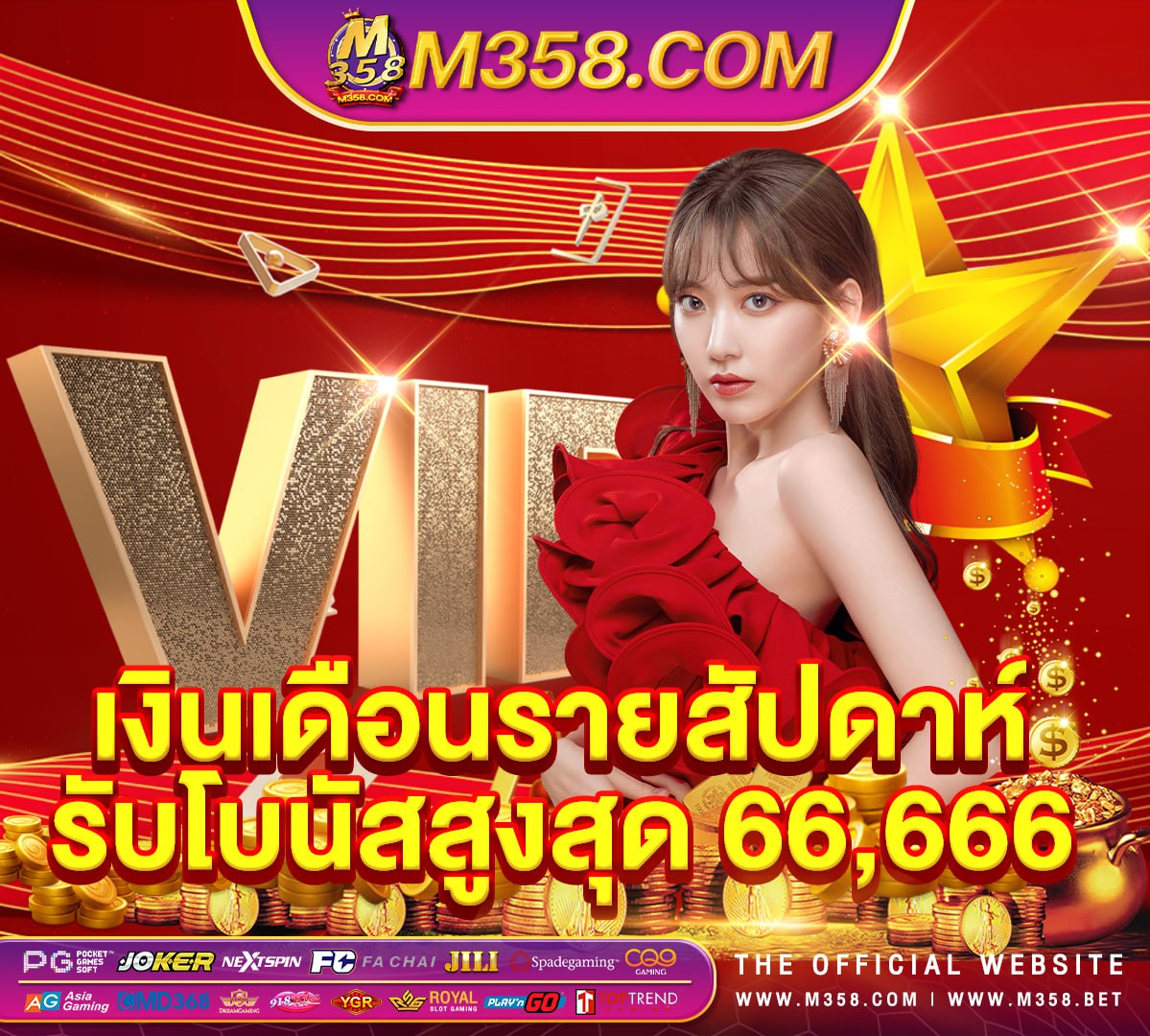 jet bet แจก เครดิตฟรี